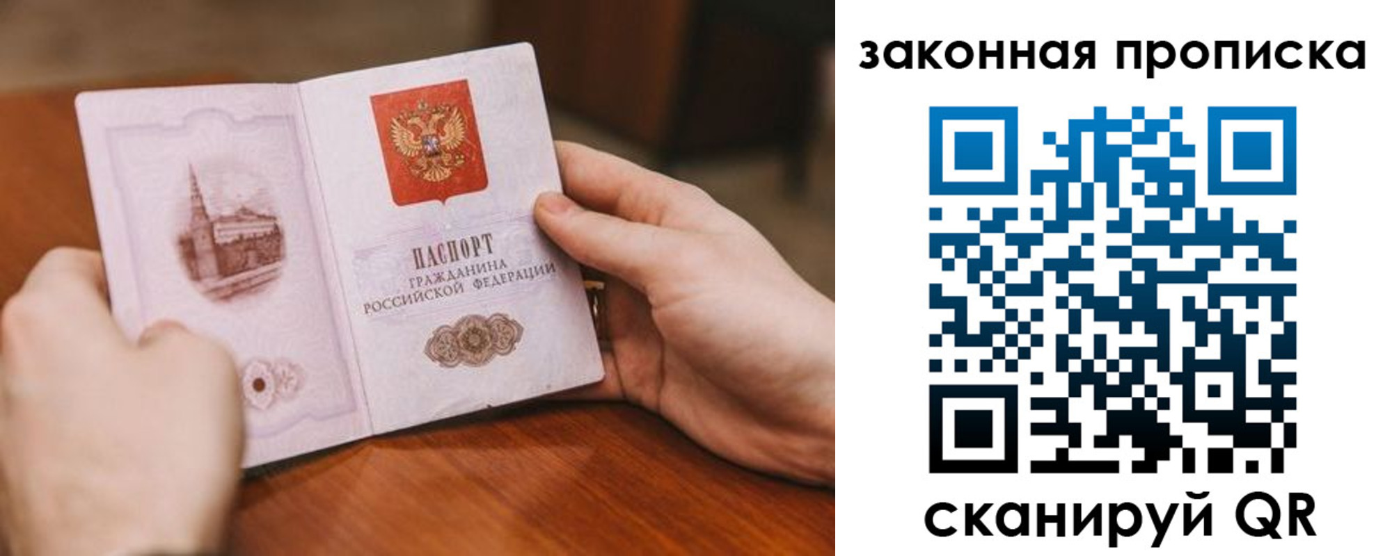 временная регистрация недорого в Новоаннинском