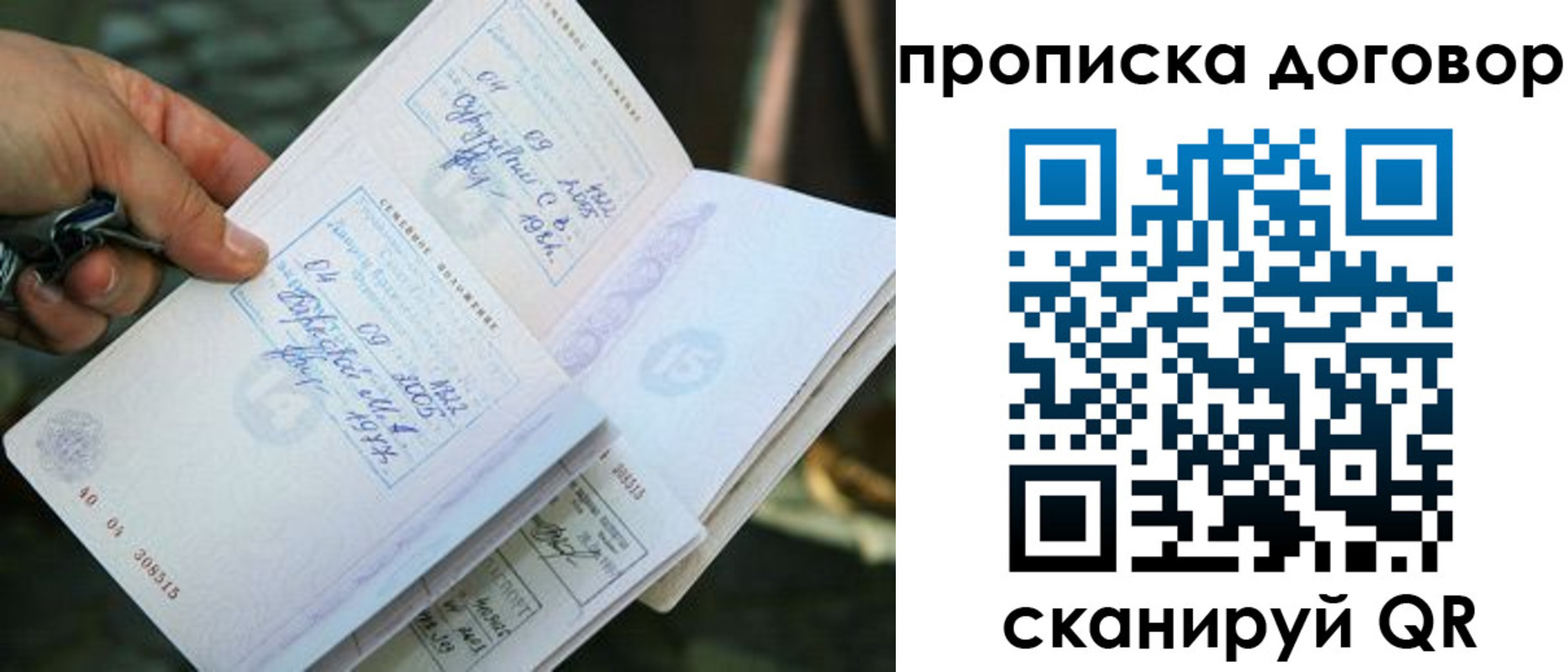 прописка для школы в Новоаннинском